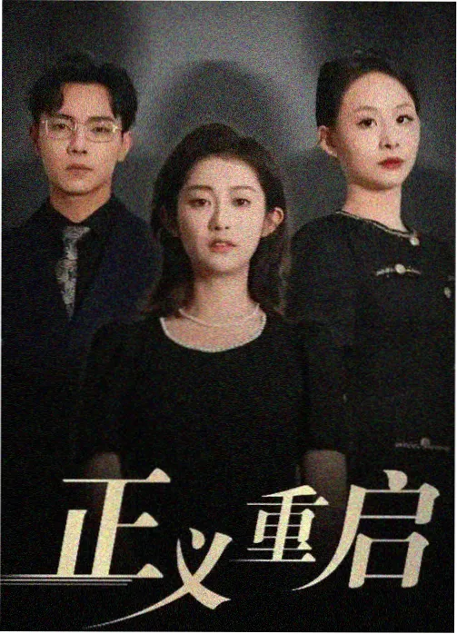枪火·救赎获奖 枪火影视资讯